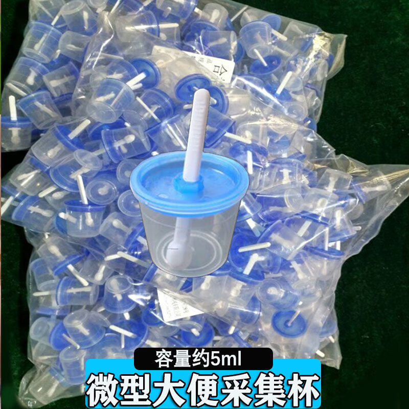 适用于一次性大便样本采集管 粪便采集器 验尿液采集瓶带盖化验杯