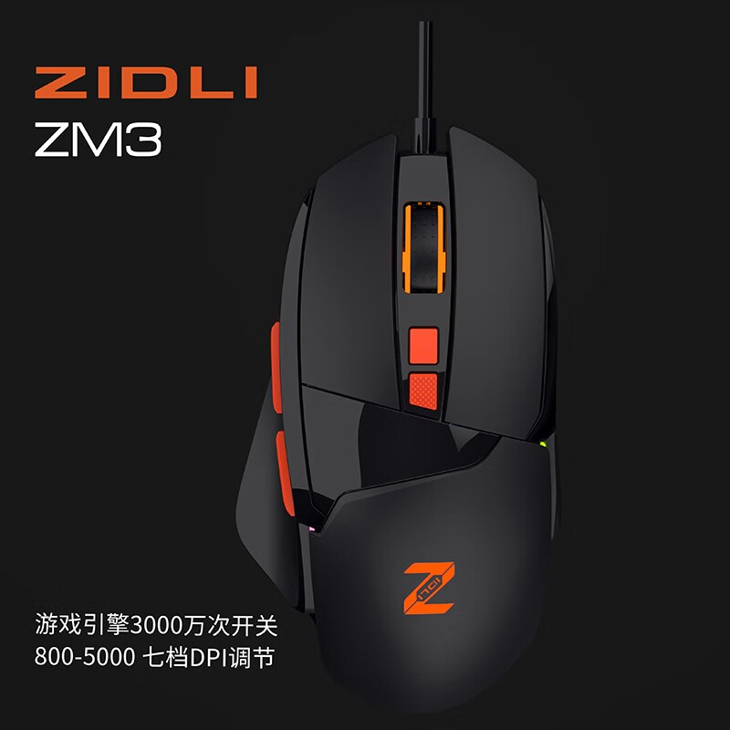 磁动力(zidli) 网咖电竞游戏有线鼠标 吃鸡绝地求生lol台式笔记本电脑