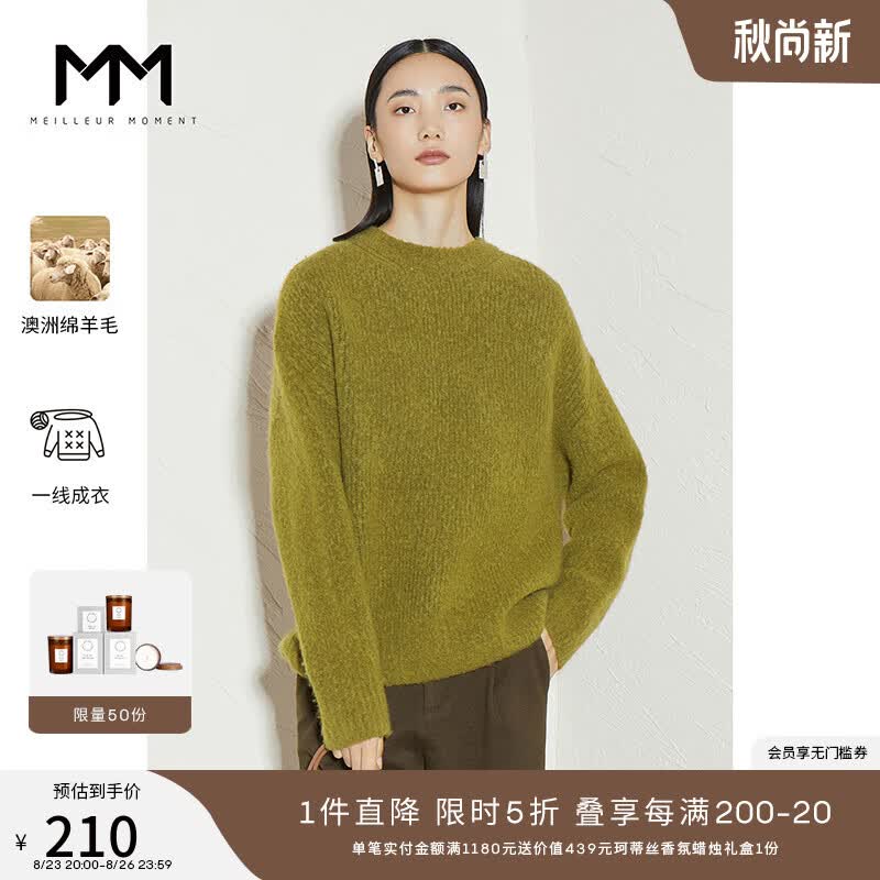 商场同款MM麦檬秋冬羊毛草绿圆领软糯毛衣针织衫女5CA132291 草绿 160/85CM/M高性价比高么？