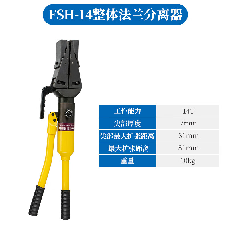柯朝工匠 yq30/55液压钳管道法兰分离器消防破拆器手动扩张分离工具