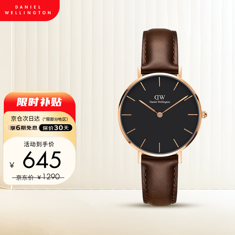 怎么查看京东欧美表商品历史价格|欧美表价格比较