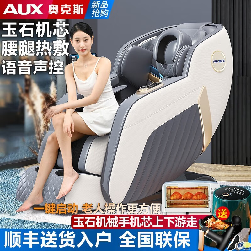 奥克斯（AUX）按摩椅家用全身太空舱全自动零重力智能家居沙发椅双SL导轨机械手电动按摩机送礼老人父母礼物实用 高配版 灰色玉石机芯