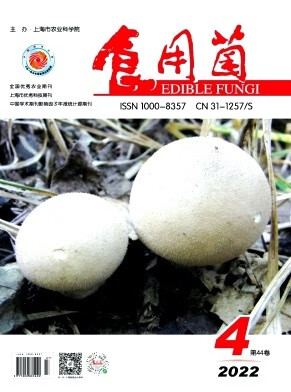 食用菌杂志2022+2023年1至6期全
