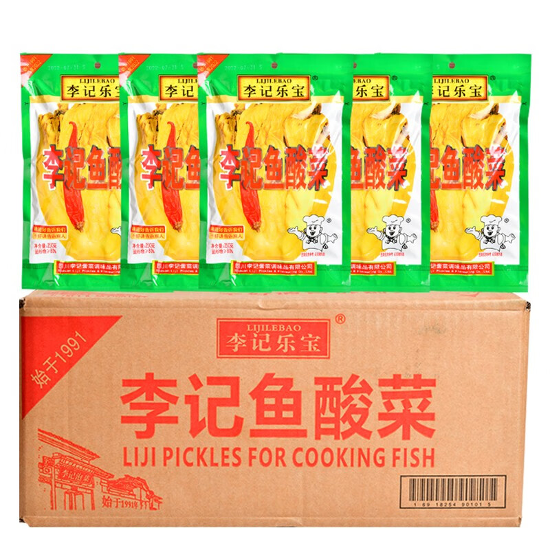 李记乐宝李记鱼酸菜250g*40袋/箱火锅酸菜鱼佐料老坛酸菜鱼汤料