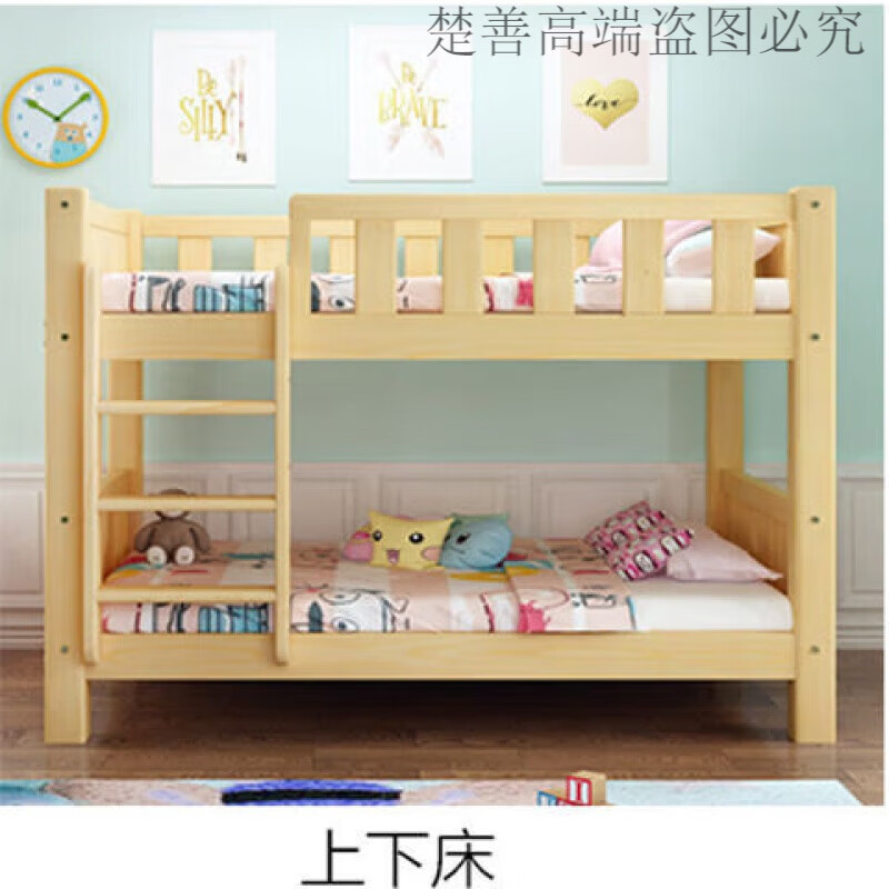 楚善全实木双层上下床高低床儿童床母子床芬兰松木床上下铺 原木无漆