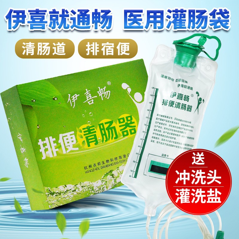 医用灌肠器洗肠器 家用医用排便清肠器肠道洗澡 润肠通便老人便秘女性