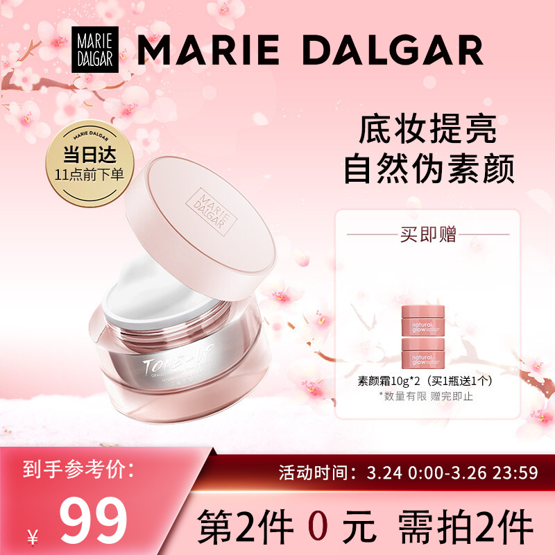 京东美妆穿搭 2022-03-26 - 第2张 | 最新购物优惠券 京东美妆穿搭 2022-03-26 - 第2张 | 最新购物优惠券