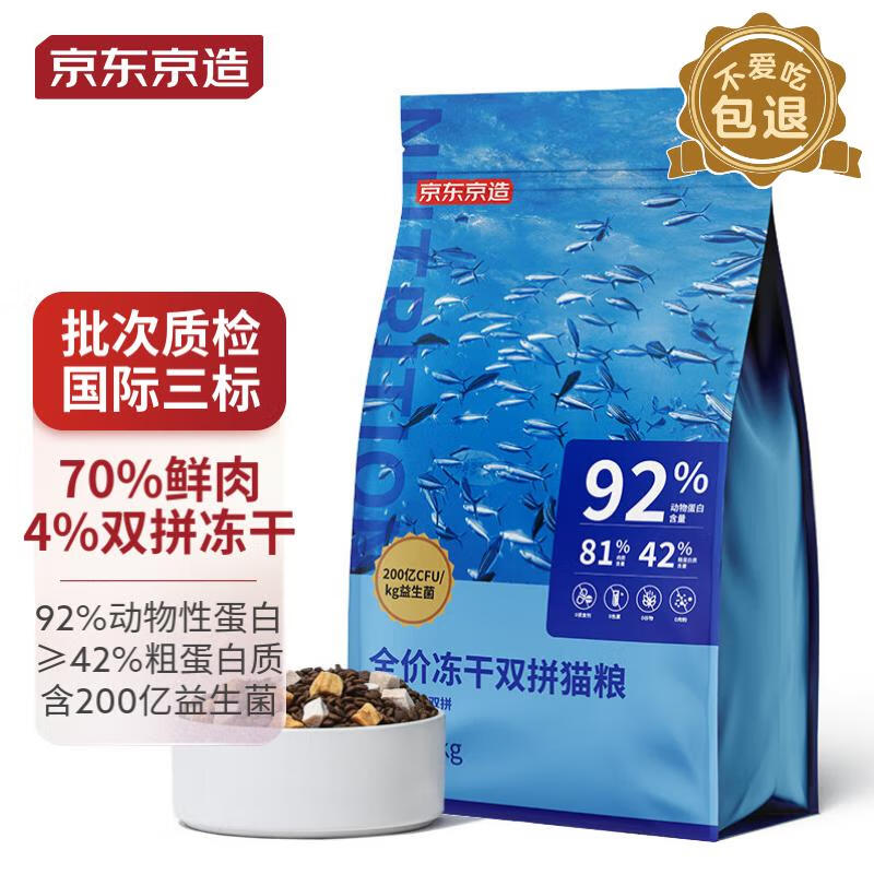 大家对比一下京东京造猫粮是真的很优质吗？交流三个月心得分享