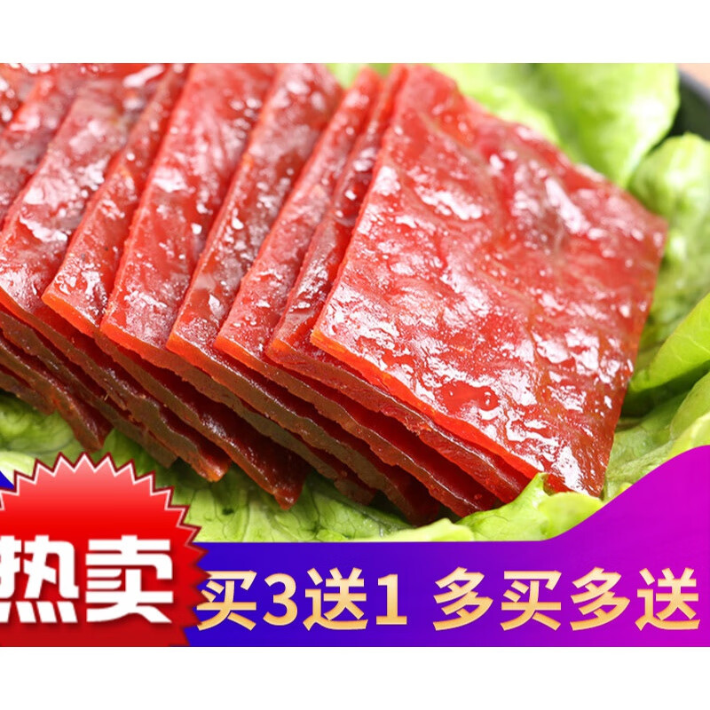 【买】靖江特产猪肉脯肉类肉干网红整箱零食品袋装100g 买:拍3份发4袋，多买多送(请拍3份 ) 猪肉脯