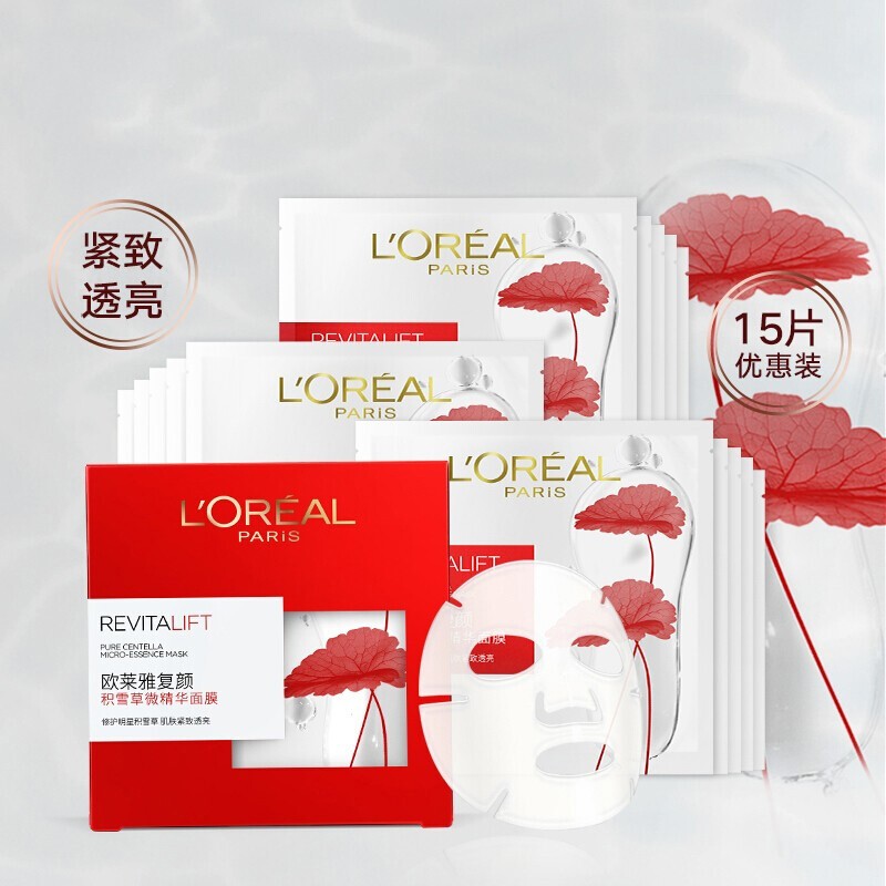 欧莱雅(loreal)复颜积雪草微精华面膜修护保湿抗皱提拉紧致透亮舒缓易