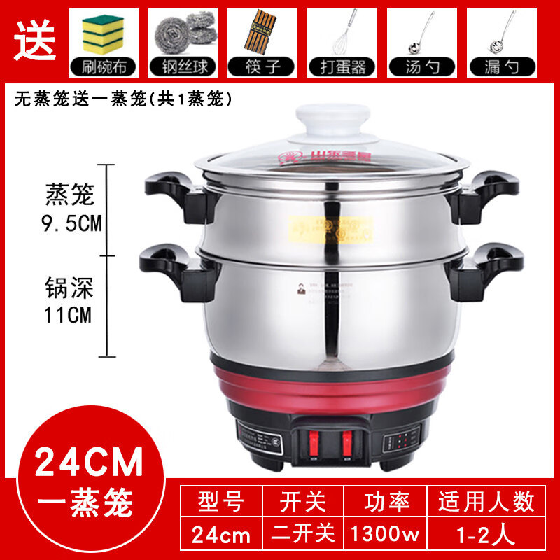 新款多星锅山东多星锅炒菜电锅家用一体锅多功能多星 24cm无笼  蒸笼
