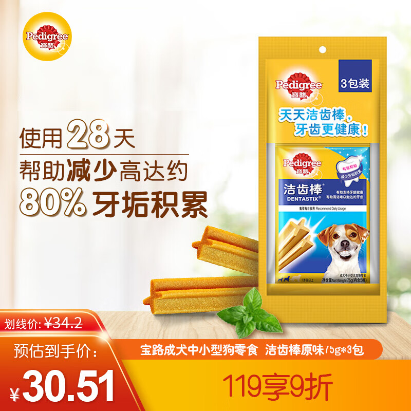 良心剖析宝路狗狗宠物零食狗狗磨牙棒真实感受如何？体验揭秘详情