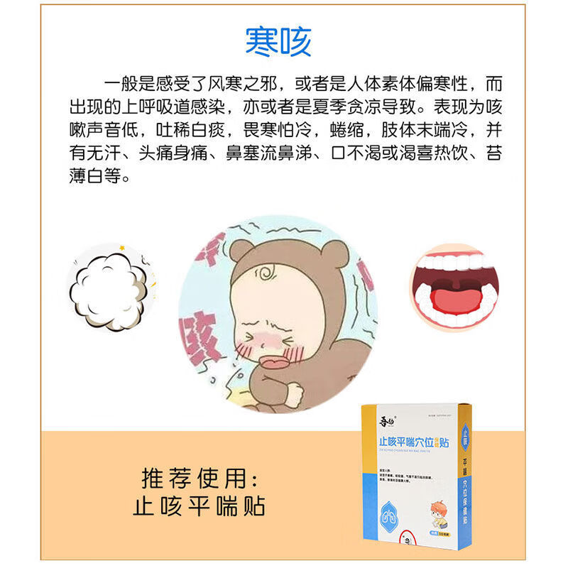 官方直售吾幼小儿贴咳嗽贴婴幼儿宝宝咳嗽贴儿童咳喘贴贴 贴一盒十贴