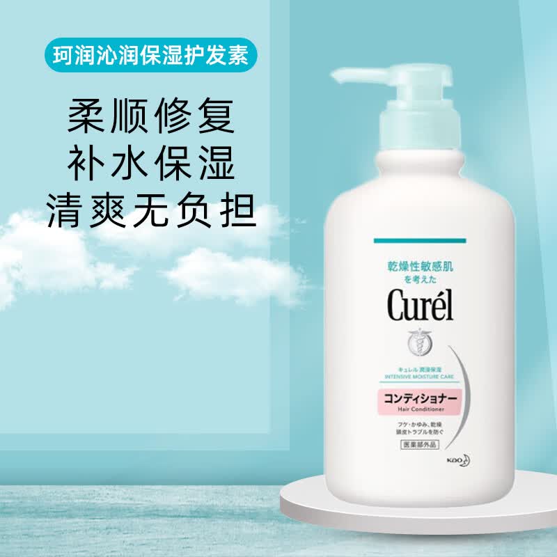 珂润（Curel）护发素420ml养护干枯改善毛躁温和柔顺补水日本进口