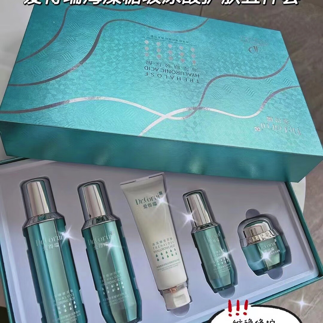 爱得瑞海藻糖玻尿酸护肤五件套