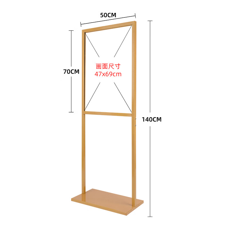 安燚 【常规款】金色 小号50*70 广告牌展示牌商场kt板支架展架立式