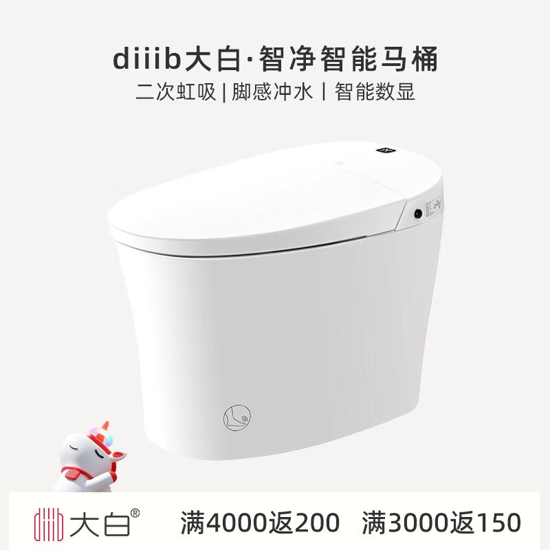 diiib 大白 智净系列 DMMT001-305 智能坐便器 305mm坑距