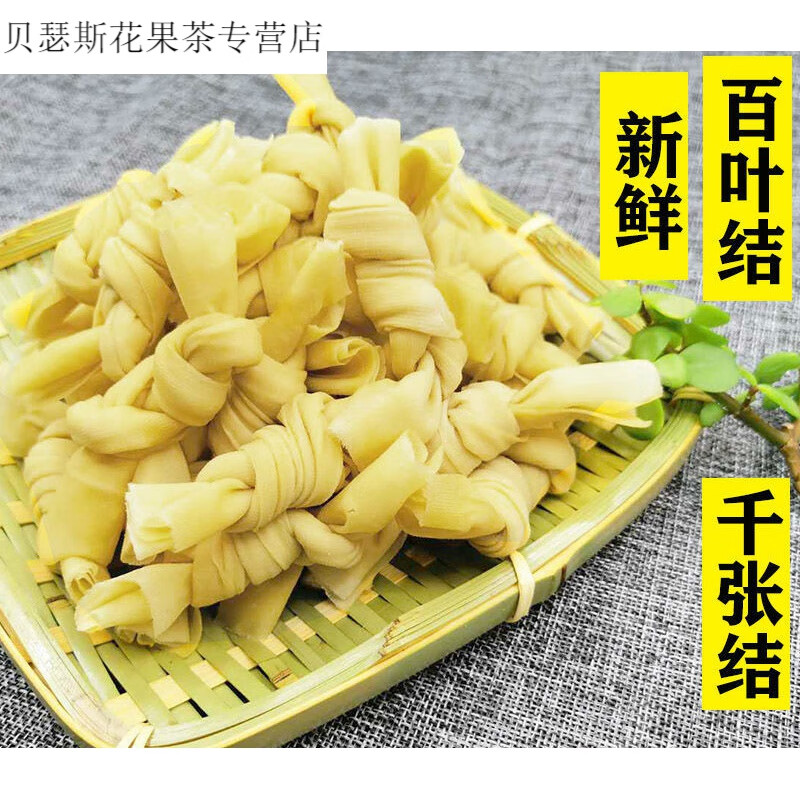 百叶结上海特产新鲜豆腐卷千张结豆皮结手工素食火锅腌笃鲜 1000 1000