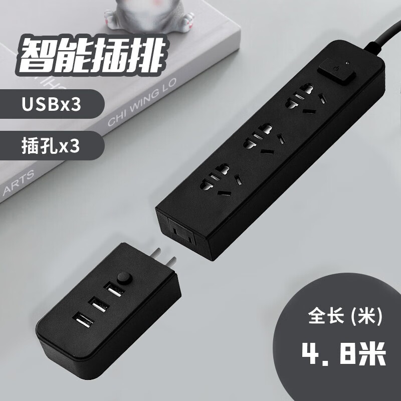 立凌宸（LILINGCHEN） 多功能插座多孔智能插排带USB排插带线拖线板插线板长线家用插板桌面 BN-328U 黑色 4.8米（带USB）