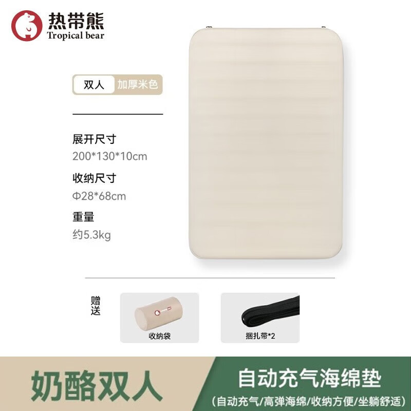 朋友使用说说热带熊（TROPICAL BEAR）充气床垫感觉如何？交流二周真相分享