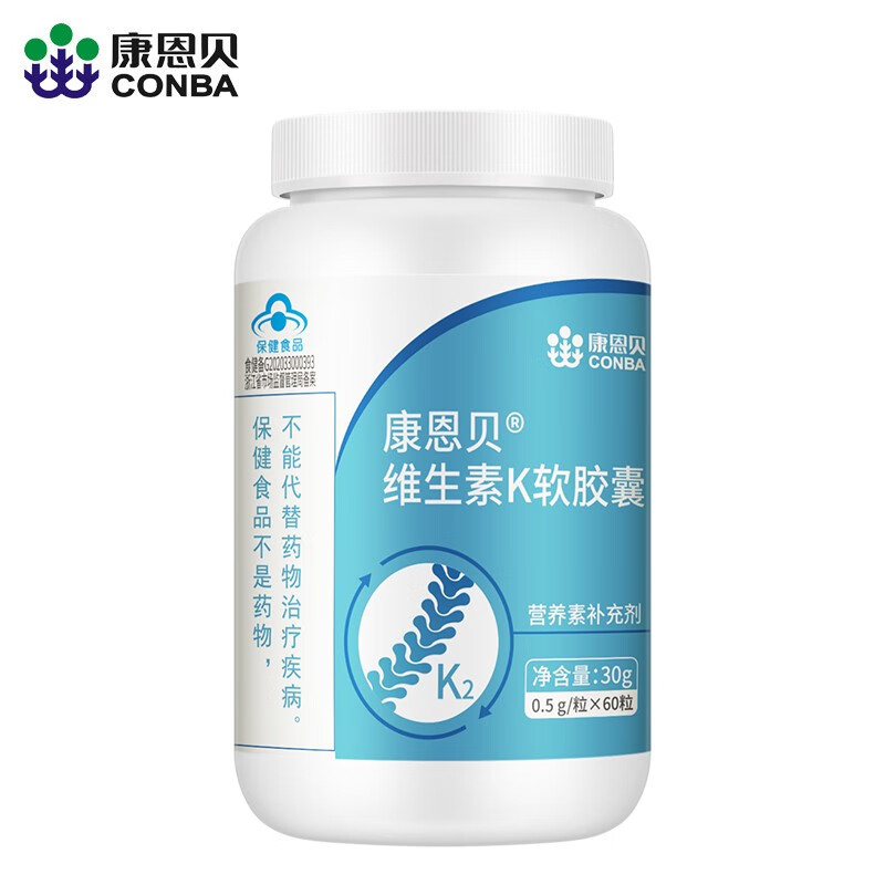 康恩贝维生素K2软胶囊——为您打造强壮骨骼