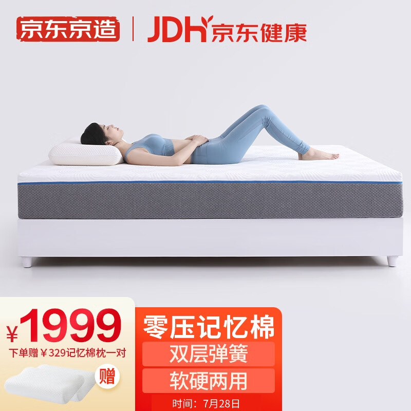 真相来了【京东京造弹簧床垫】开箱看质量怎么样？分享如何避坑