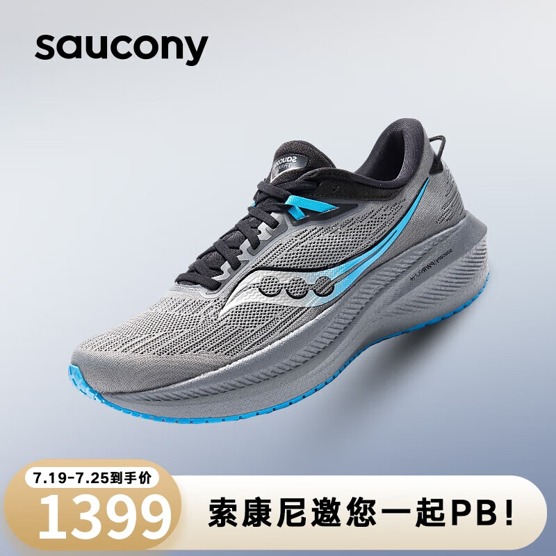 Saucony索康尼胜利21跑鞋男减震透气跑步鞋训练运动鞋灰黑42.5