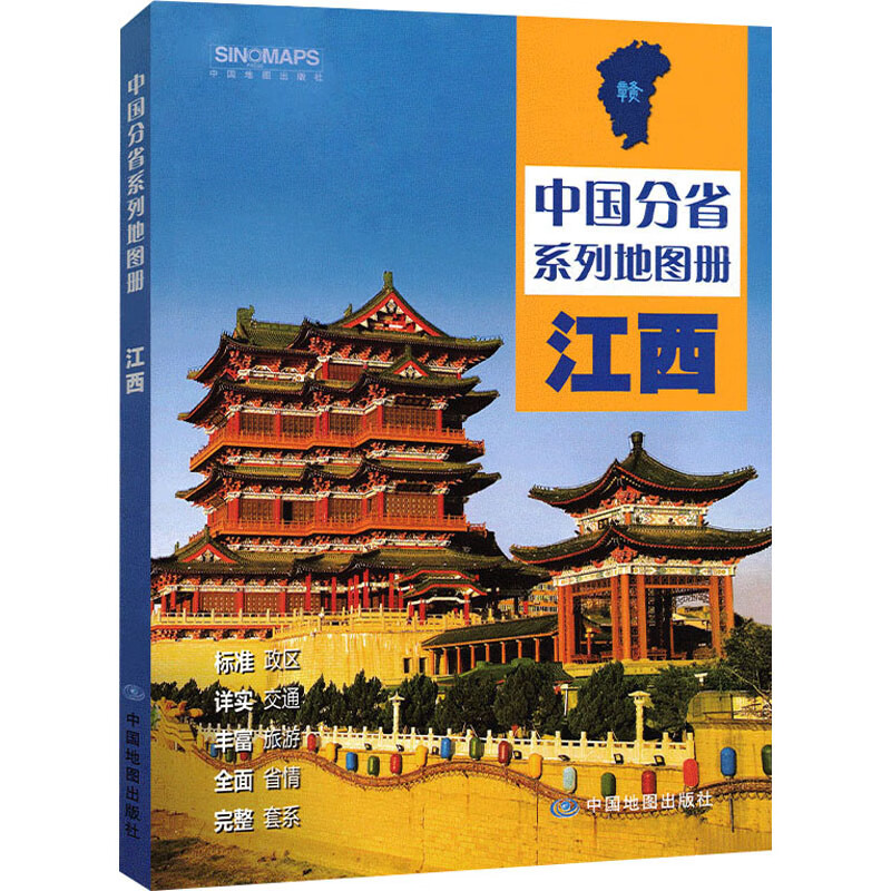 江西 图书