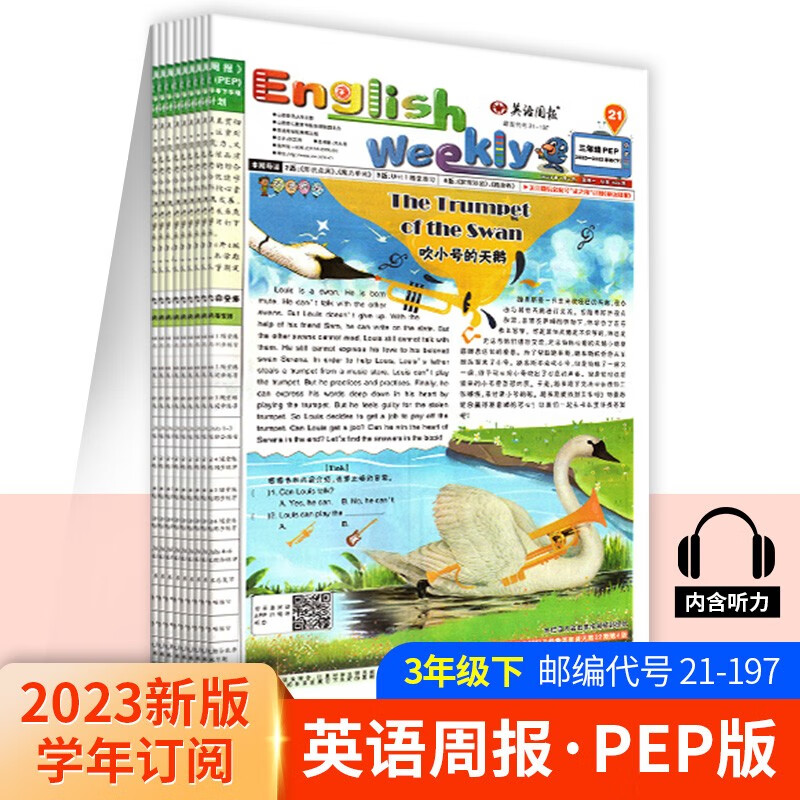 英语周报三四五六年级PEP版配扫码听力2022-2023学年 英语阅读训练杂志报刊小学英语教辅资料2021-2022学年英语 三年级2022-2023学年（下）人教版