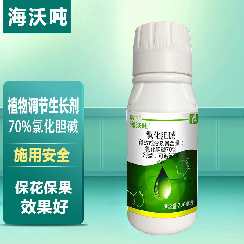 70%氯化胆碱大蒜洋葱红薯花生土豆人参药材姜地下根茎膨大剂农药植物生长调节剂 200毫升怎么看?