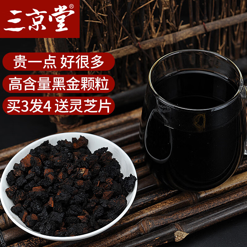 【2023最新】三京堂野生桦树茸:优质药食同源,改善免疫系统,提高抵抗力
