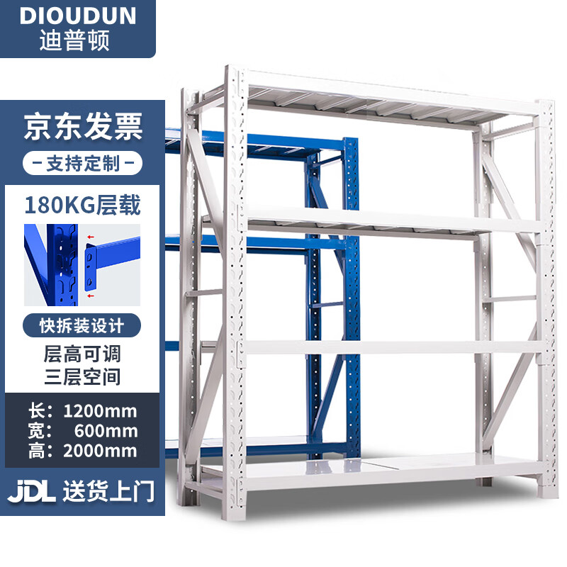 迪普顿（DIOUDUN）货架仓储家用置物架仓库库房展示架轻型白色主架120*60*200cm*3层怎么样,好用不?