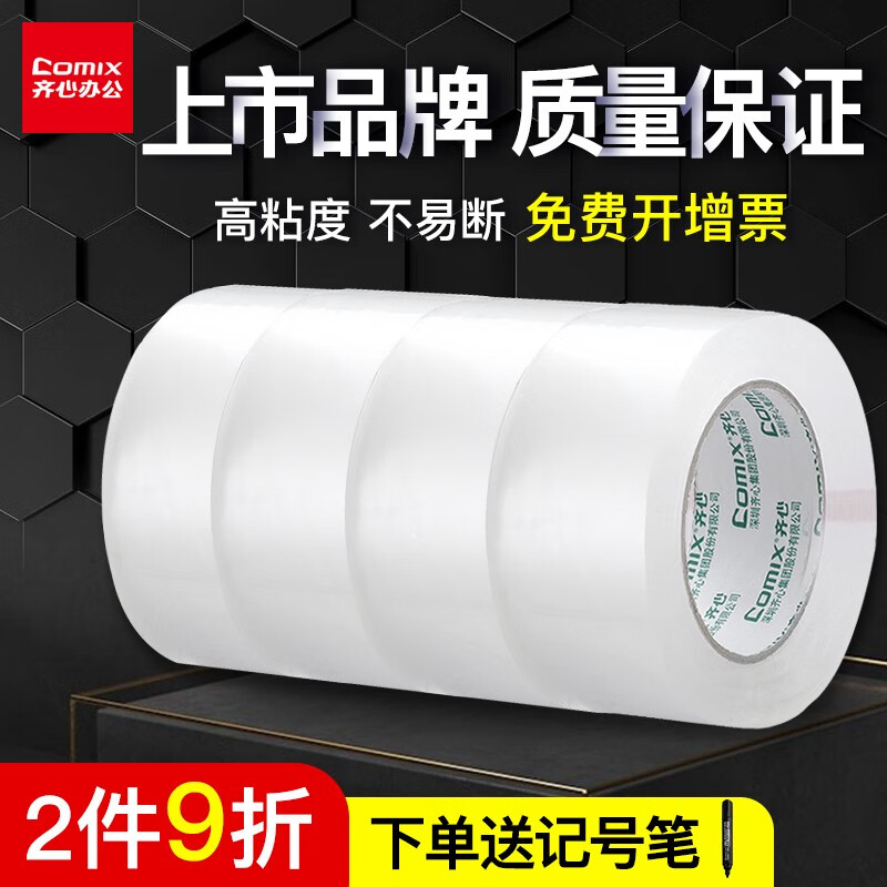 齐心(COMIX)透明封箱胶带大卷打包宽胶带封口胶纸胶布高粘度 办公用品 EDP4 4.5cm*40y/卷（共4卷）