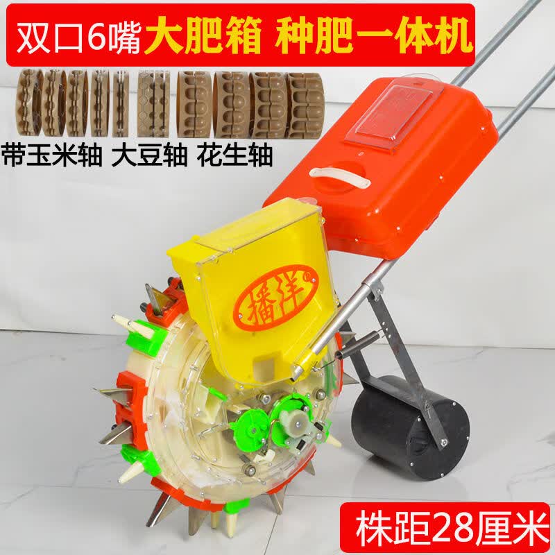 机玉米播种机点播机人工种地播种器花生黄豆多 双口种肥6嘴 株距:28cm