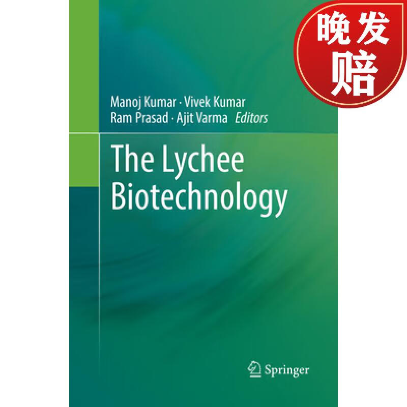 【4周达】the lychee biotechnology