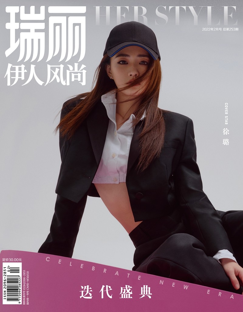 瑞丽伊人风尚（2022年第02期）
