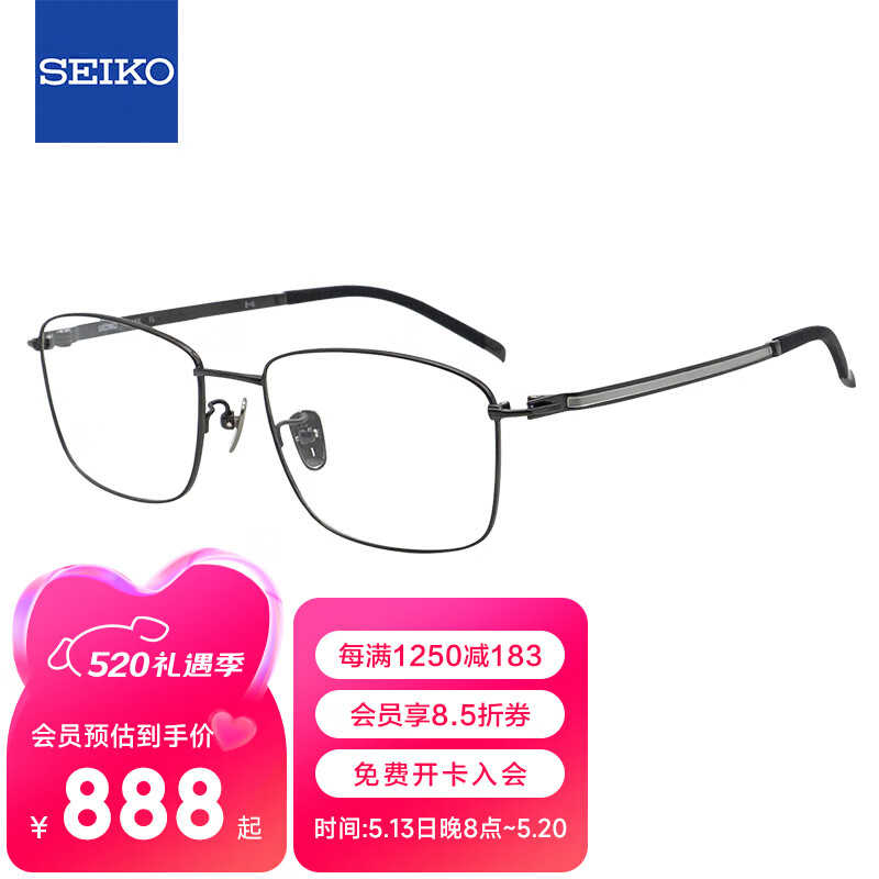 精工（SEIKO）眼镜框男全框钛材日本进口商务近视眼镜架T7450 IL 55mm 灰色