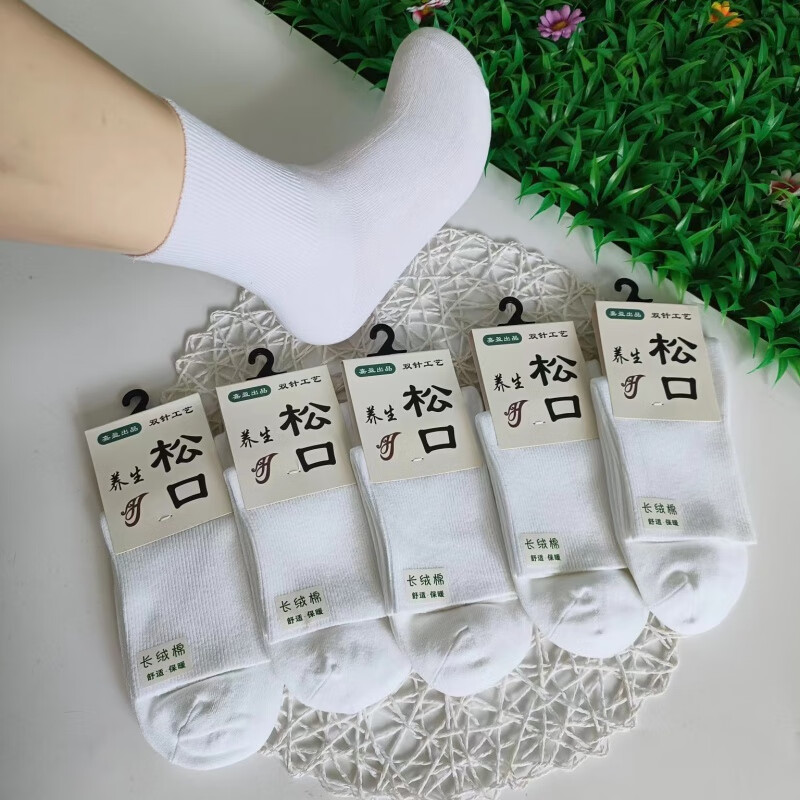 100%纯棉老人松口袜子男女加大码秋冬加厚宽松不勒脚防臭月子袜4 男混色40-46【纯棉宽松口】 5双 均码 薄棉加大码松口
