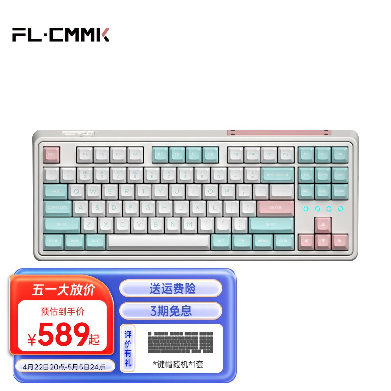 腹灵cmk87 87键有线/2.