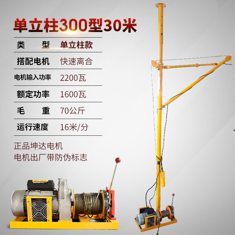 室内吊运机提升机电动220v家用楼房吊沙吊装机建筑装修小型运吊机