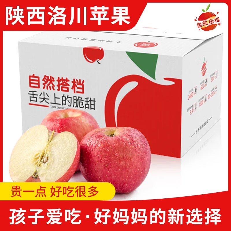 自然搭档  陕西洛川苹果 红富士糖心苹果脆甜多汁 新鲜水果礼盒 5斤装（净重4.5-5斤 单果170g+）