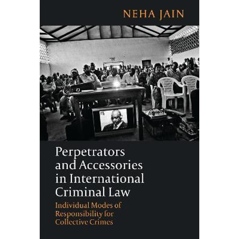 按需印刷 perpetrators and accessories in international criminal