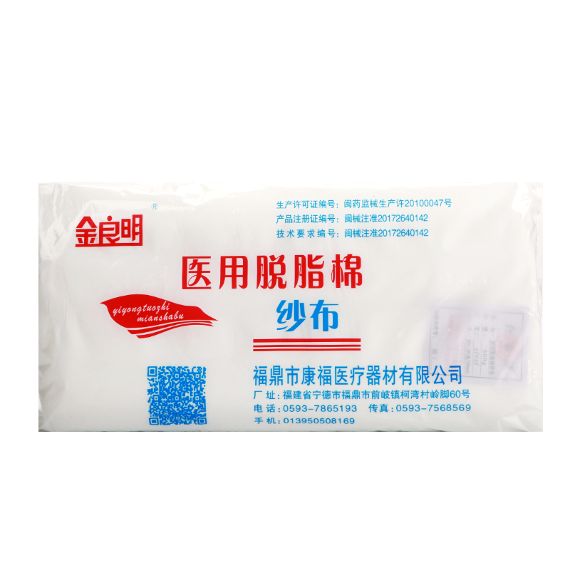 康佰家大藥房 醫(yī)用脫脂棉紗布 金良明 500g 1袋