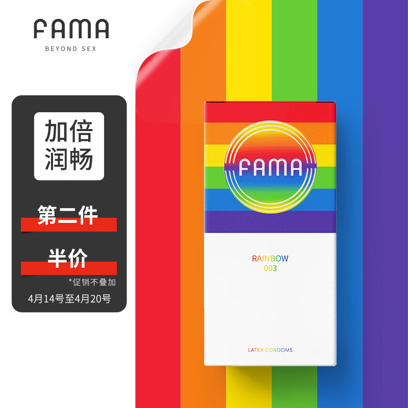 FAMA避孕套003超薄安全套玻尿酸套套 计生情趣用品 男女套 计生用品 10只装
