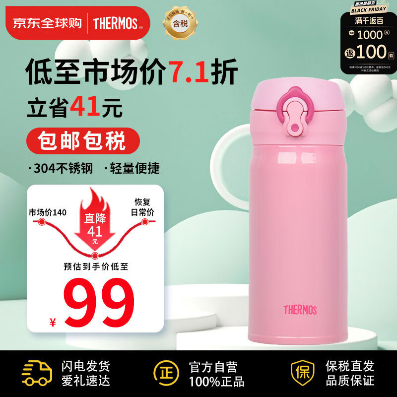 膳魔师(THERMOS) 保温杯保冷杯粉色350ml不锈钢水杯男女学生杯子JNL-352