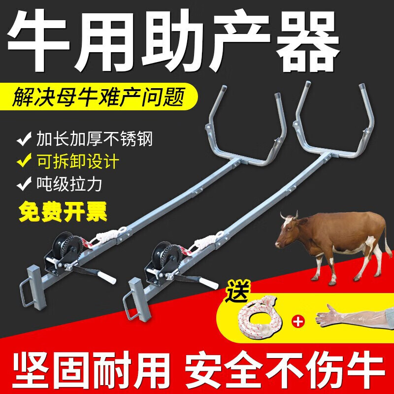 绿丰收助产器牛用不锈钢母牛助产器奶牛生产器猪达人下牛难产神器通用