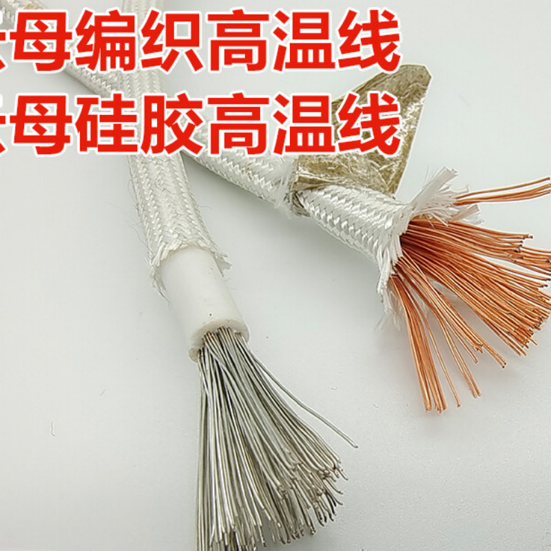千惠侬500度高温线电线硅胶云母高温线25/35/50/70/100平方电磁加