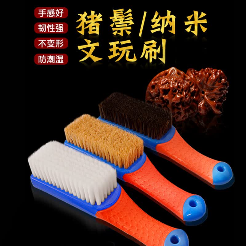 彩荷文玩核桃刷子猪鬃毛纳米刷文玩袋橄榄油文玩金刚菩提工具 文玩刷子一套 属于什么档次？