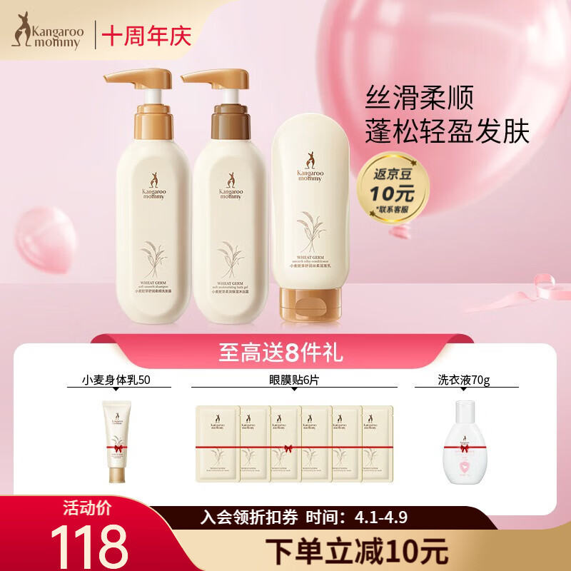 袋鼠妈妈孕妇洗发水洗护套装沐浴露护发素柔顺润肤哺乳期可用洗护3件套使用感如何?