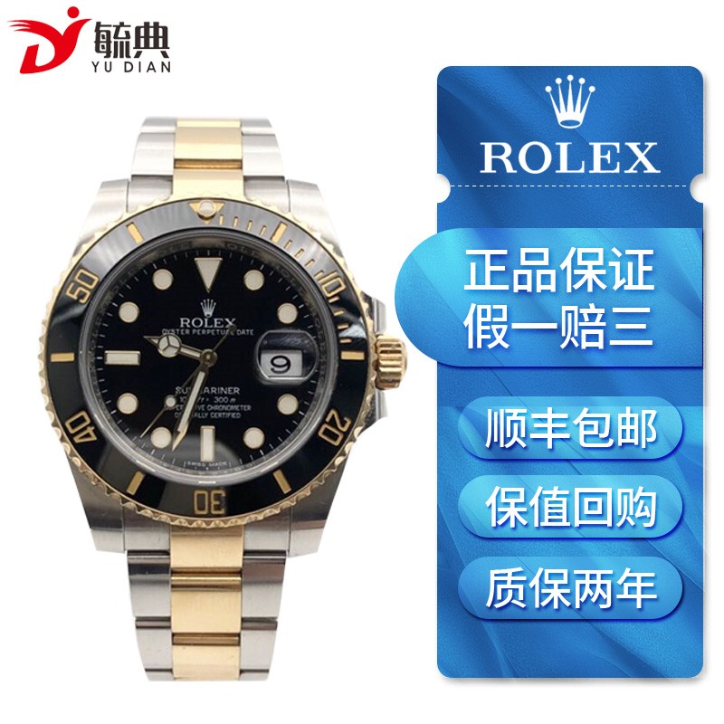 自动机械男士腕表  二手奢侈品腕表 休闲商务瑞士名表 116613-ln